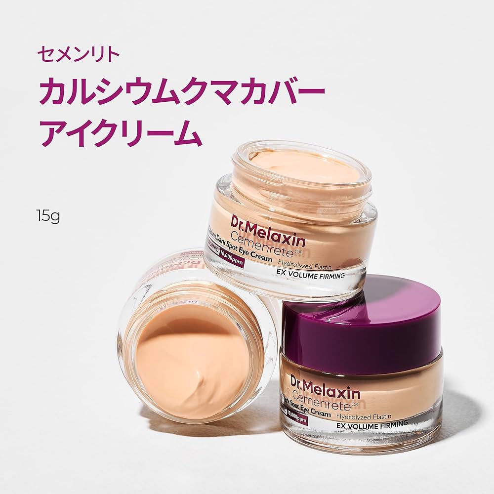②Dr.Melaxin（ドクターメラクチン）アイクリーム　10ml Amazon.co.jp: Dr.Melaxin(ドクターメラクチン)アイファルト